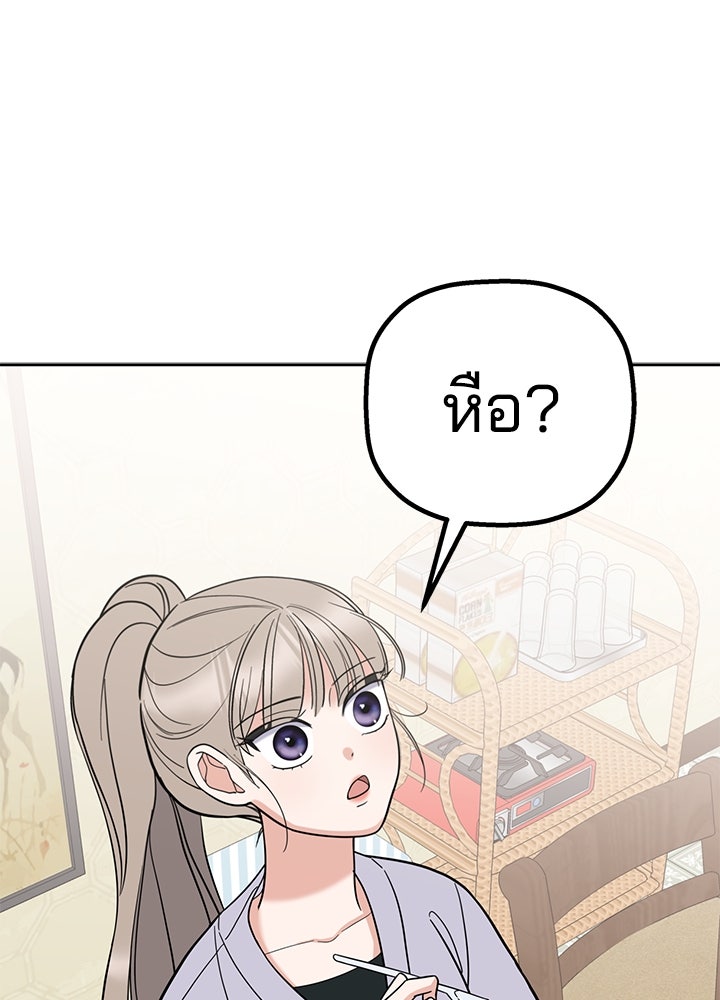 นานาที่เปล่งประกาย - หน้า 22