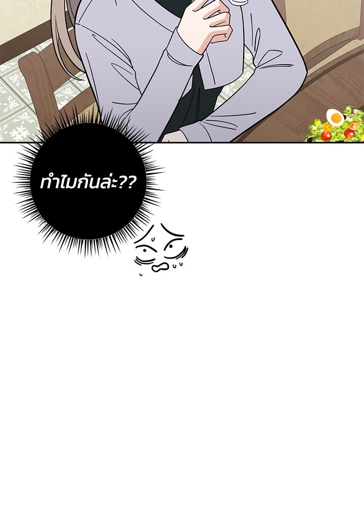 นานาที่เปล่งประกาย - หน้า 23