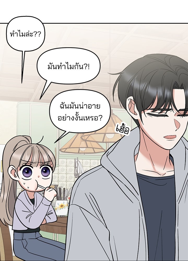 นานาที่เปล่งประกาย - หน้า 24
