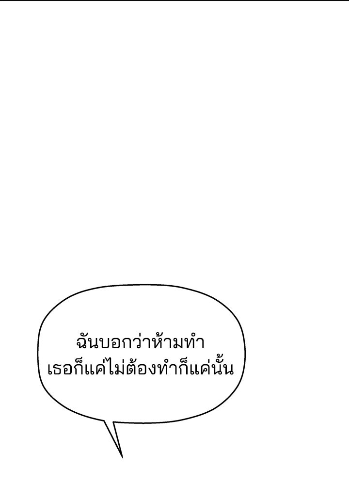 นานาที่เปล่งประกาย - หน้า 25
