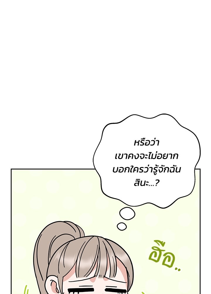 นานาที่เปล่งประกาย - หน้า 27
