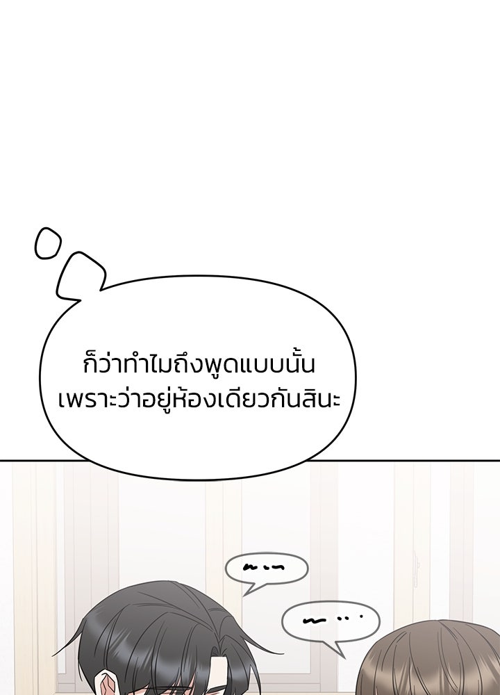 นานาที่เปล่งประกาย - หน้า 29
