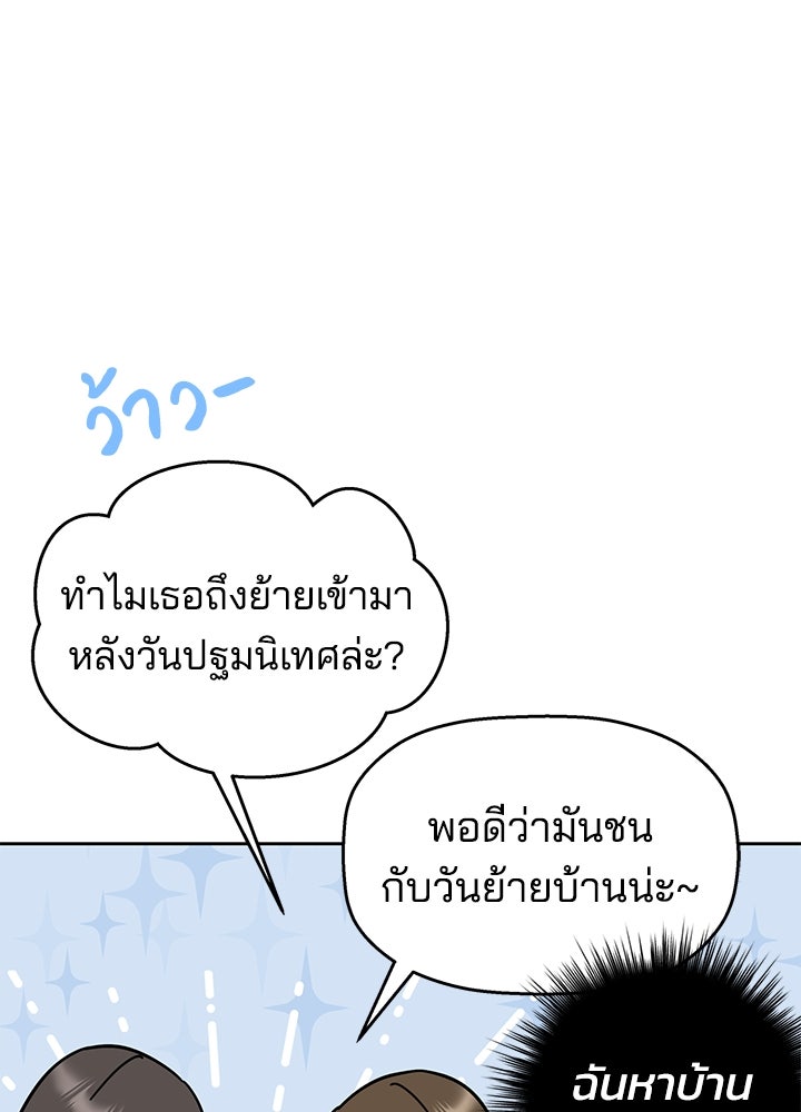 นานาที่เปล่งประกาย - หน้า 3