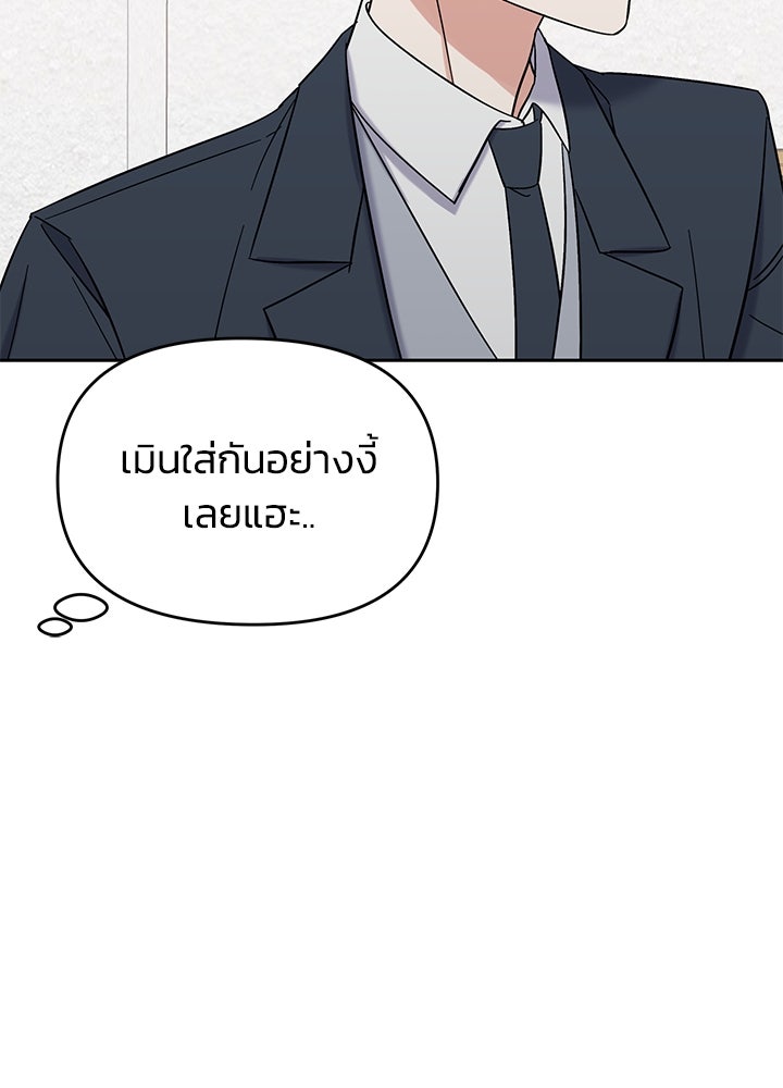 นานาที่เปล่งประกาย - หน้า 33