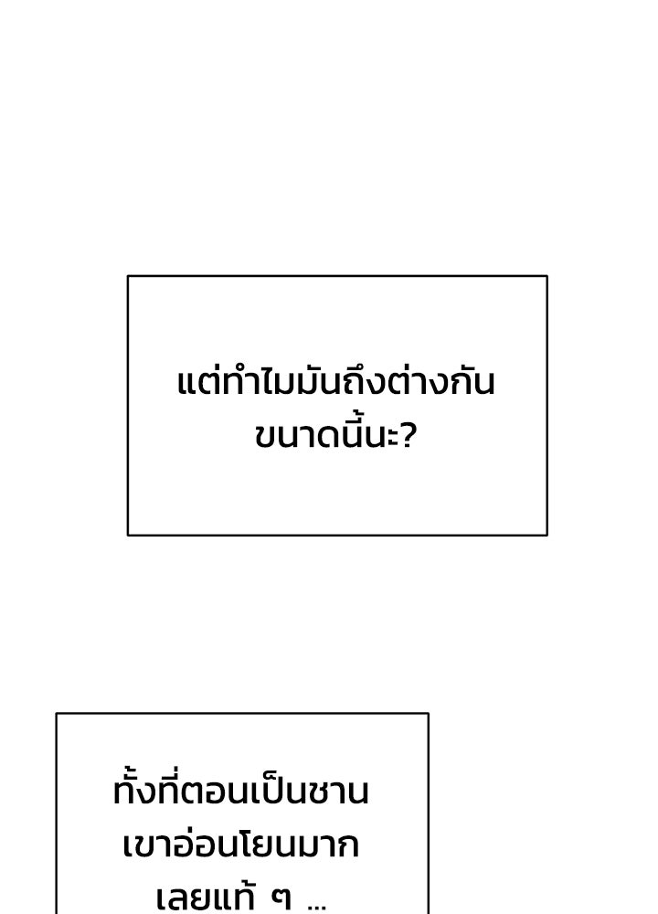 นานาที่เปล่งประกาย - หน้า 34