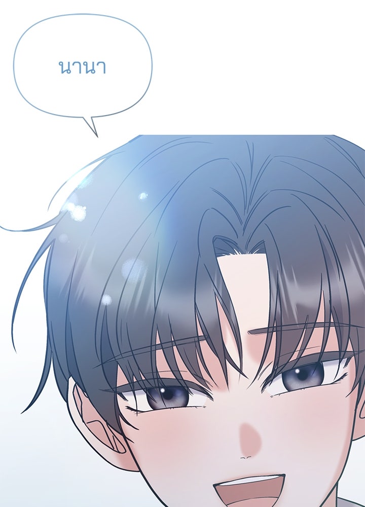 นานาที่เปล่งประกาย - หน้า 38