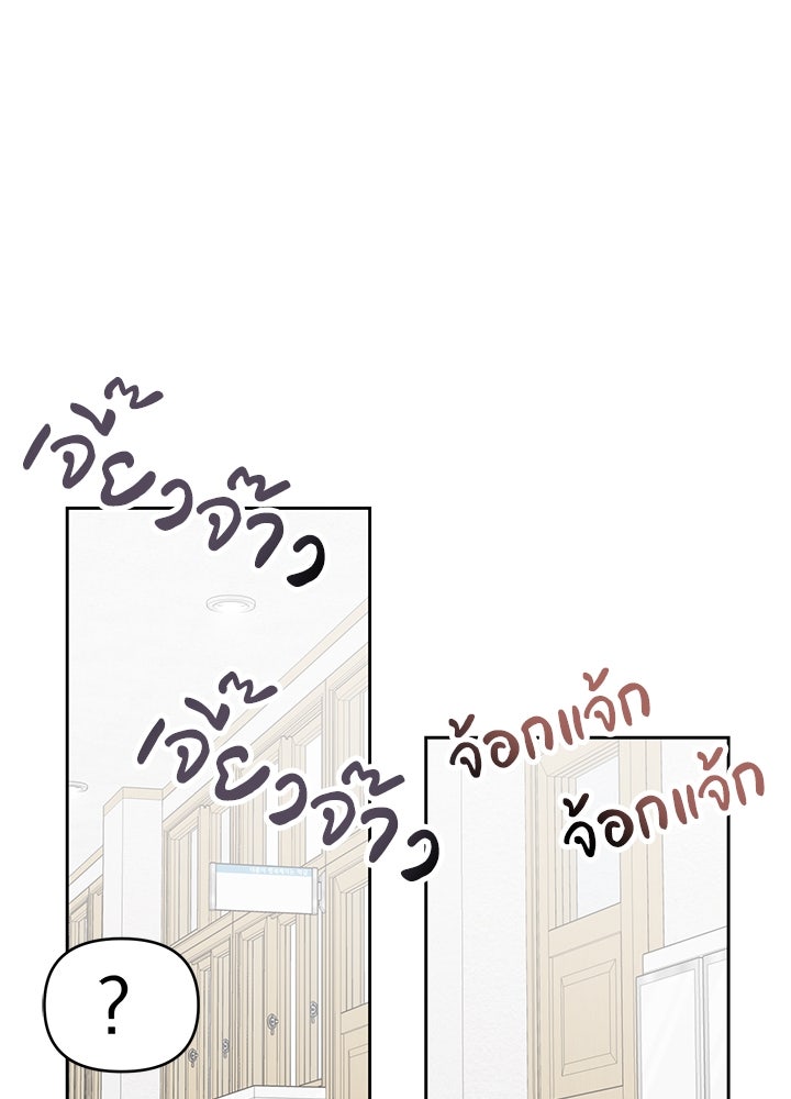 นานาที่เปล่งประกาย - หน้า 42