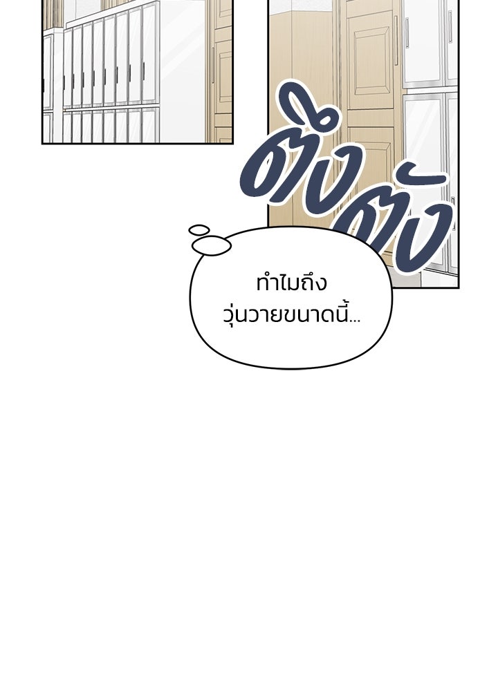 นานาที่เปล่งประกาย - หน้า 43