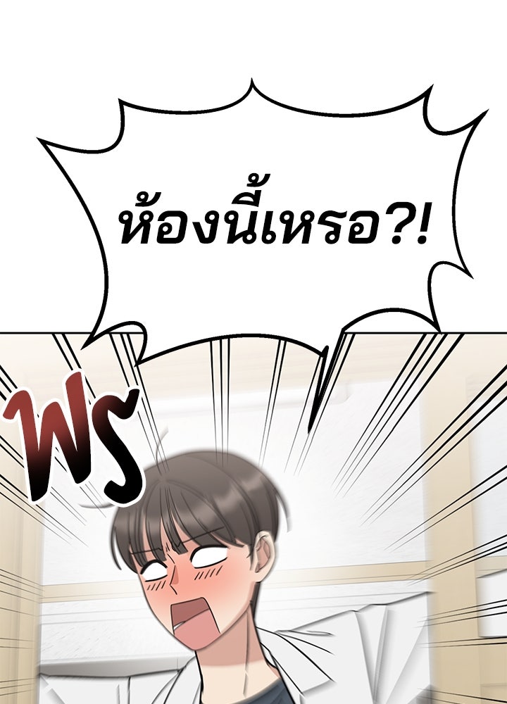 นานาที่เปล่งประกาย - หน้า 44
