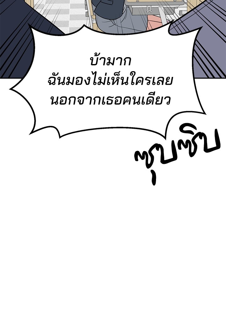นานาที่เปล่งประกาย - หน้า 47