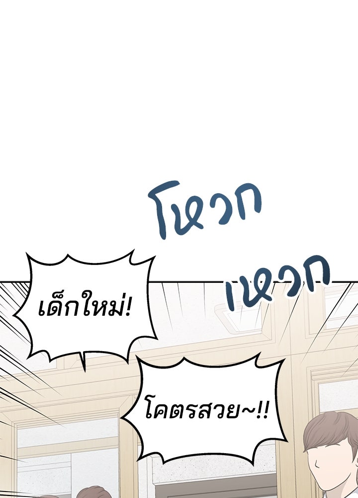 นานาที่เปล่งประกาย - หน้า 48