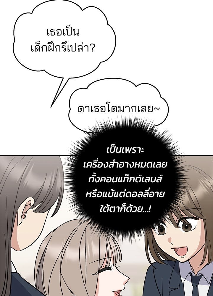 นานาที่เปล่งประกาย - หน้า 5