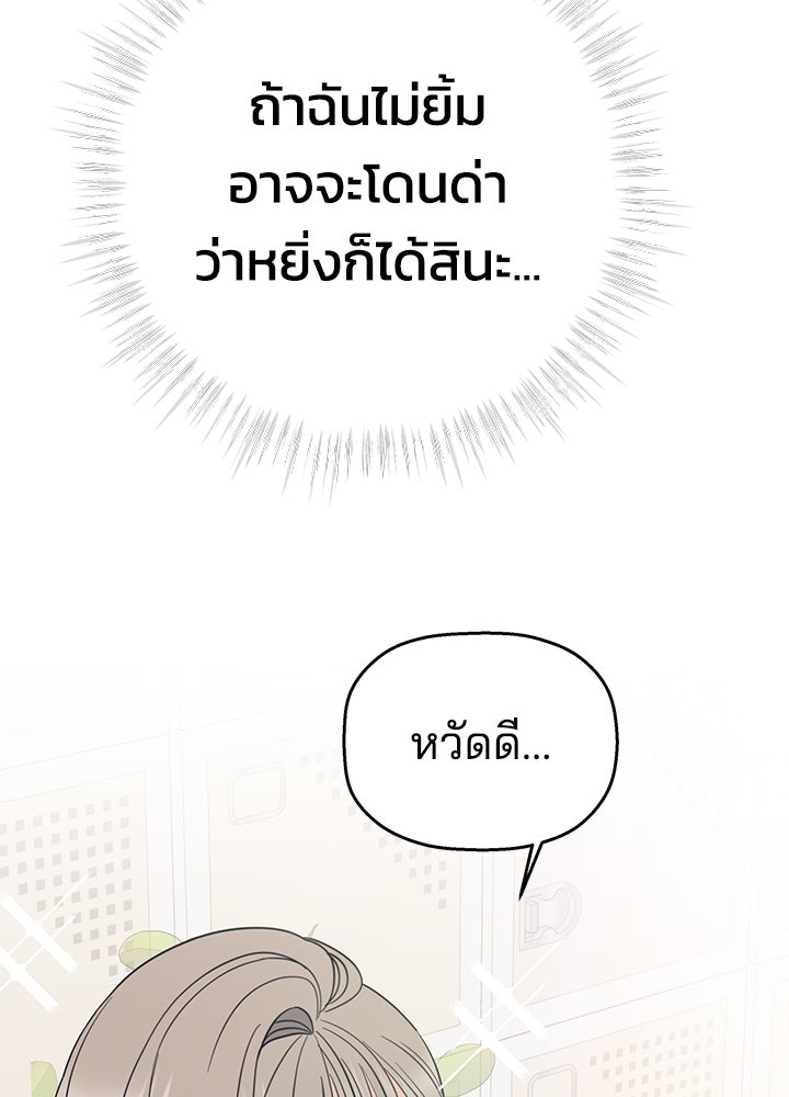 นานาที่เปล่งประกาย - หน้า 52