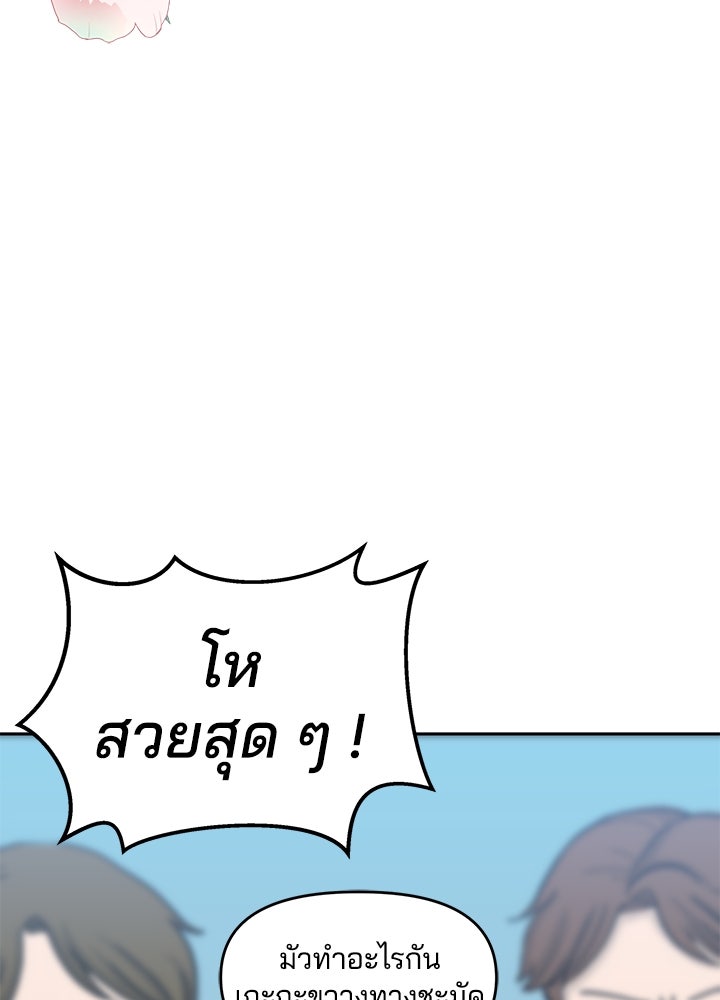 นานาที่เปล่งประกาย - หน้า 54
