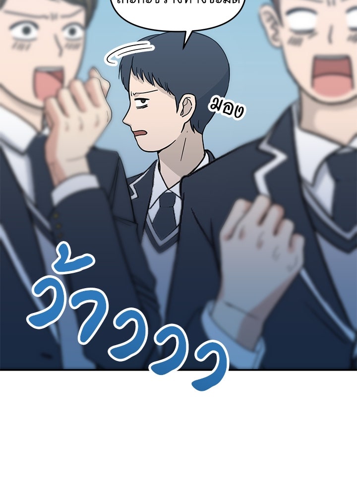 นานาที่เปล่งประกาย - หน้า 55