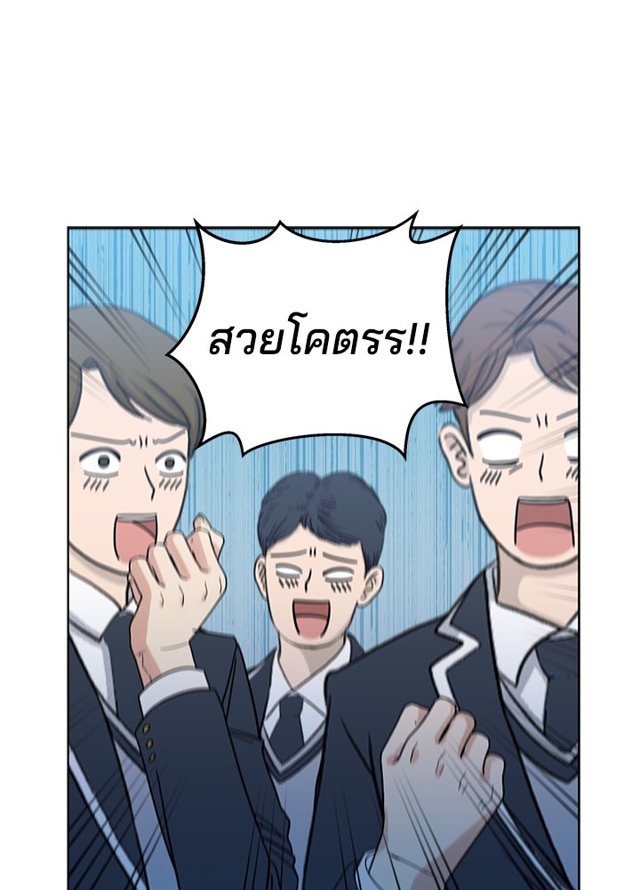 นานาที่เปล่งประกาย - หน้า 56