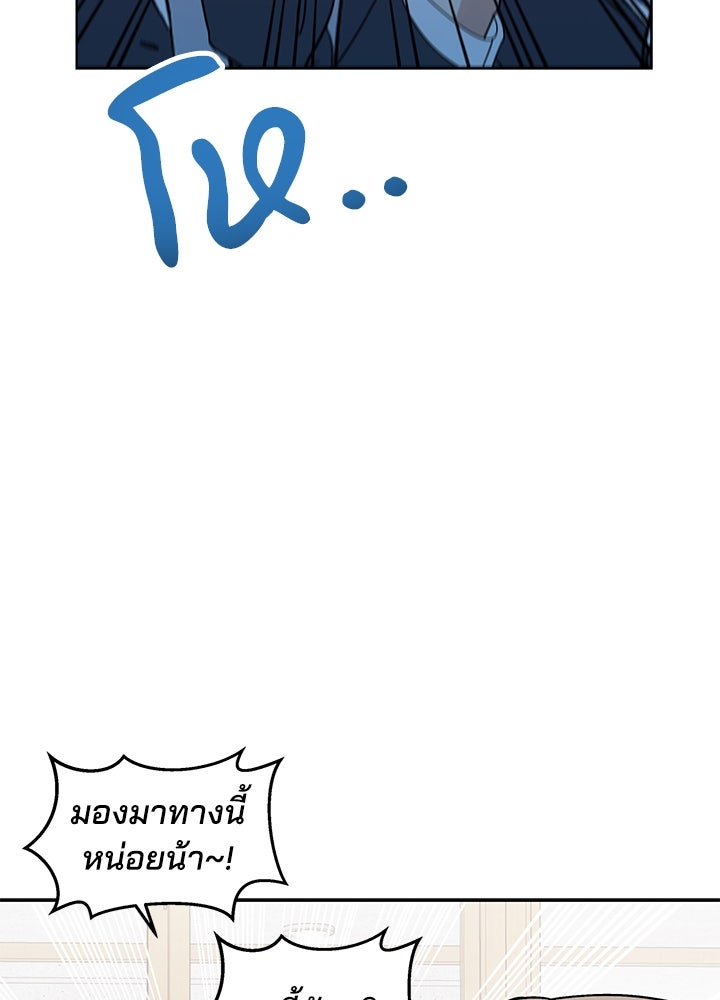 นานาที่เปล่งประกาย - หน้า 57