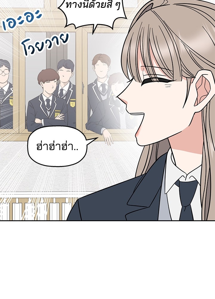 นานาที่เปล่งประกาย - หน้า 58