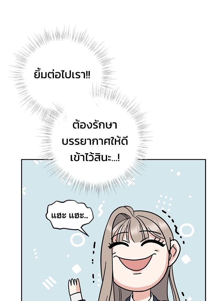 นานาที่เปล่งประกาย - หน้า 59