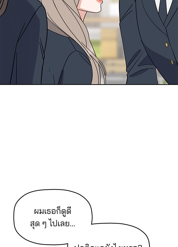 นานาที่เปล่งประกาย - หน้า 6