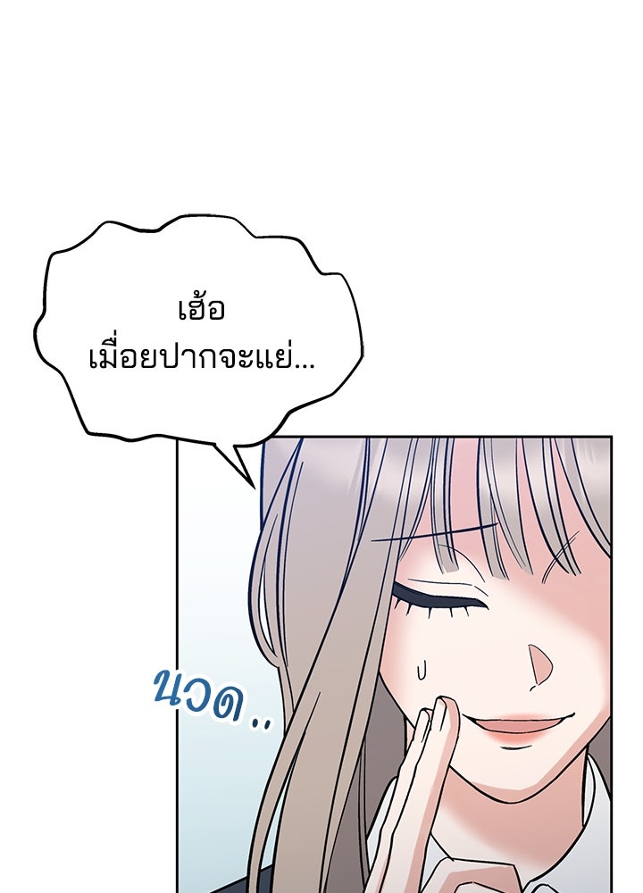 นานาที่เปล่งประกาย - หน้า 61