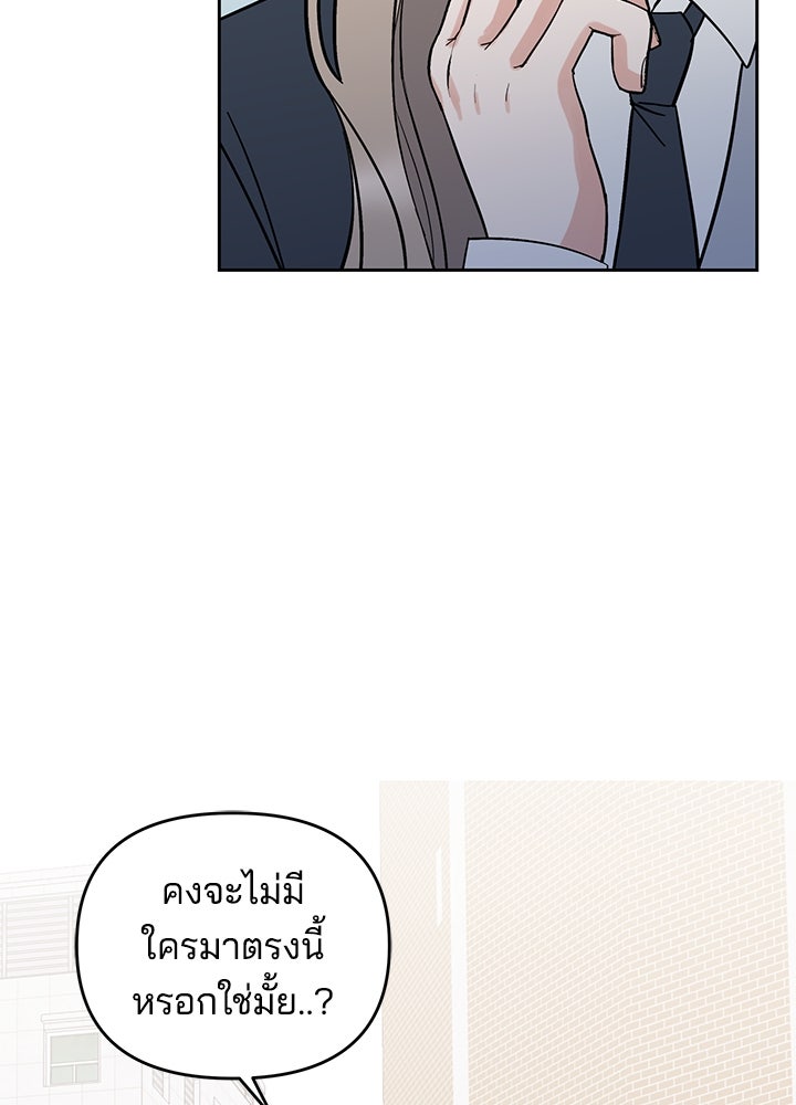 นานาที่เปล่งประกาย - หน้า 62