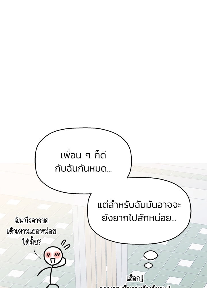 นานาที่เปล่งประกาย - หน้า 64