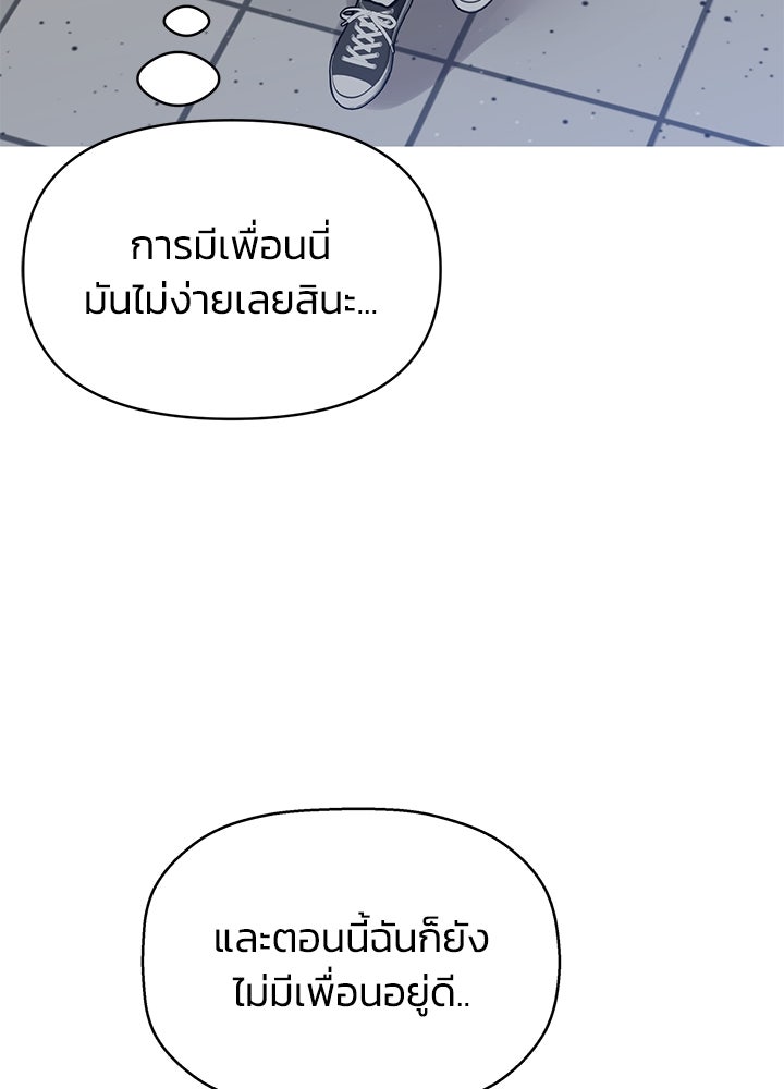 นานาที่เปล่งประกาย - หน้า 66