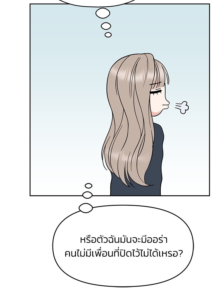 นานาที่เปล่งประกาย - หน้า 67