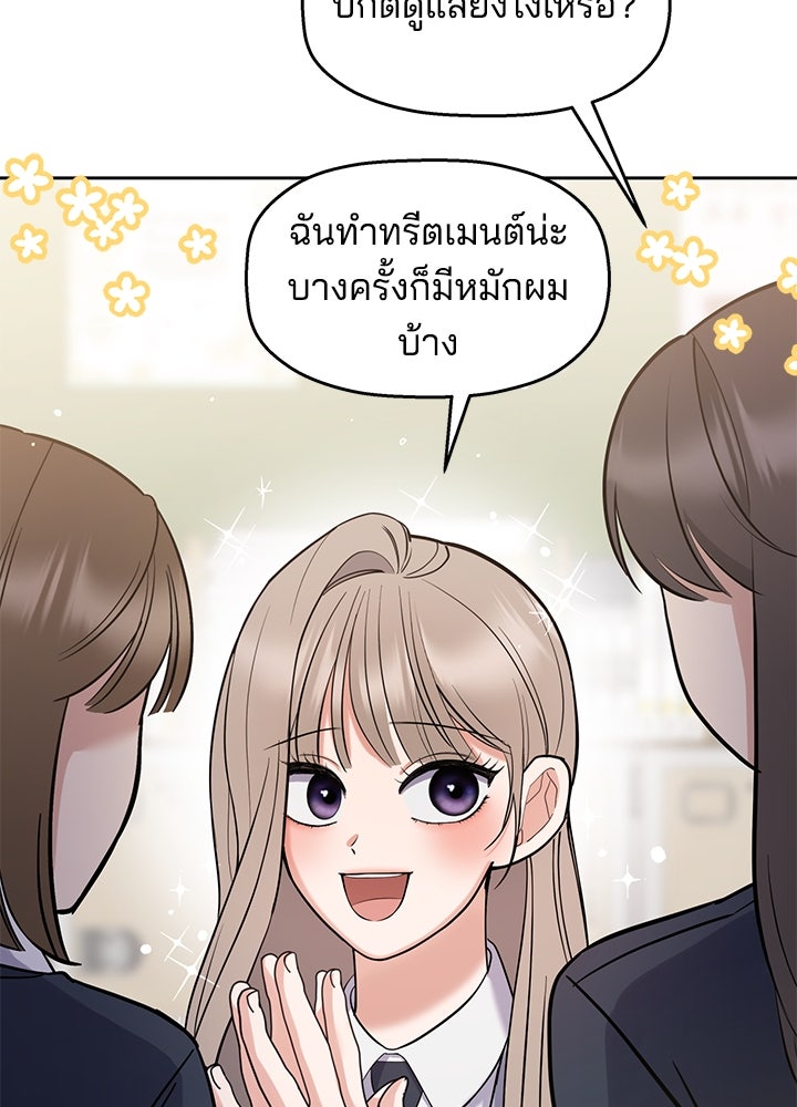 นานาที่เปล่งประกาย - หน้า 7