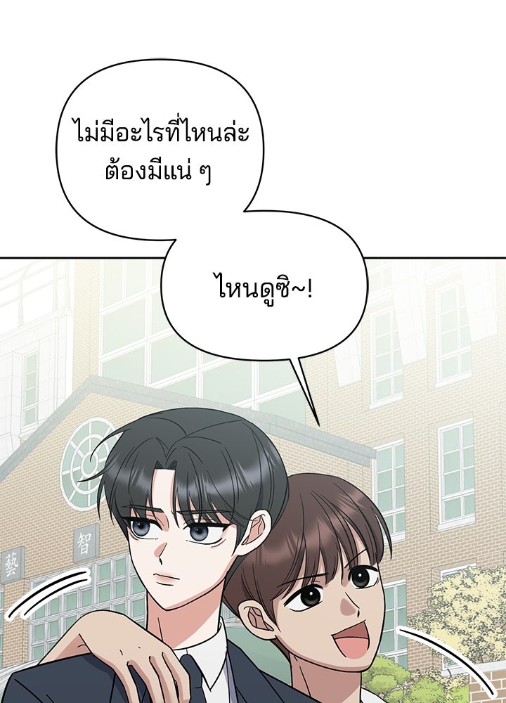 นานาที่เปล่งประกาย - หน้า 74