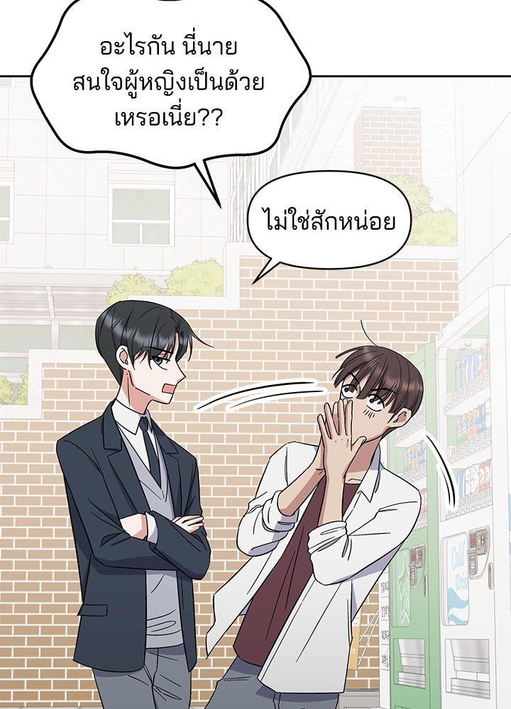 นานาที่เปล่งประกาย - หน้า 78