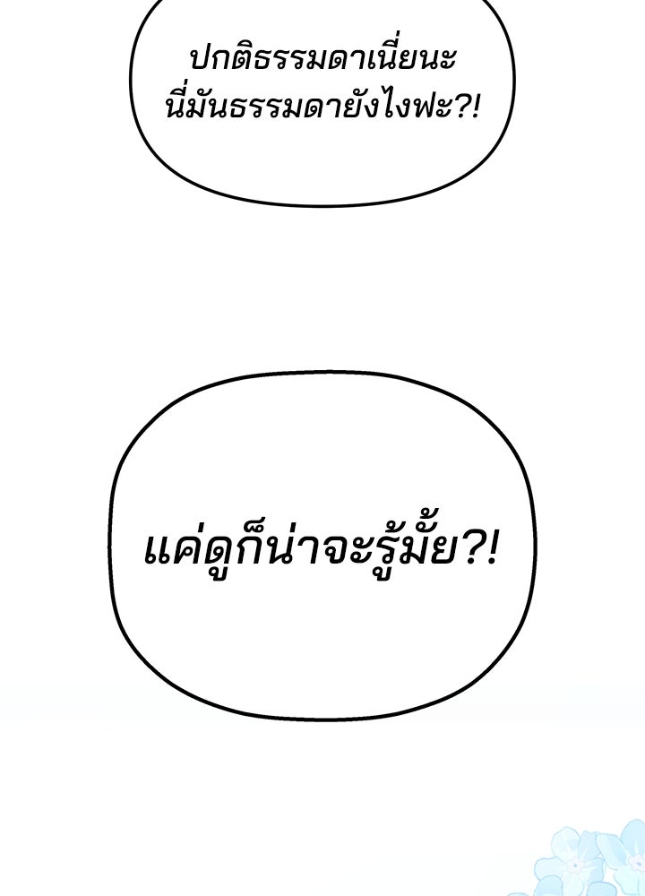 นานาที่เปล่งประกาย - หน้า 81