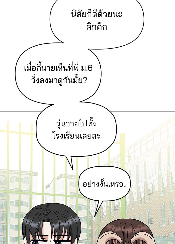นานาที่เปล่งประกาย - หน้า 84