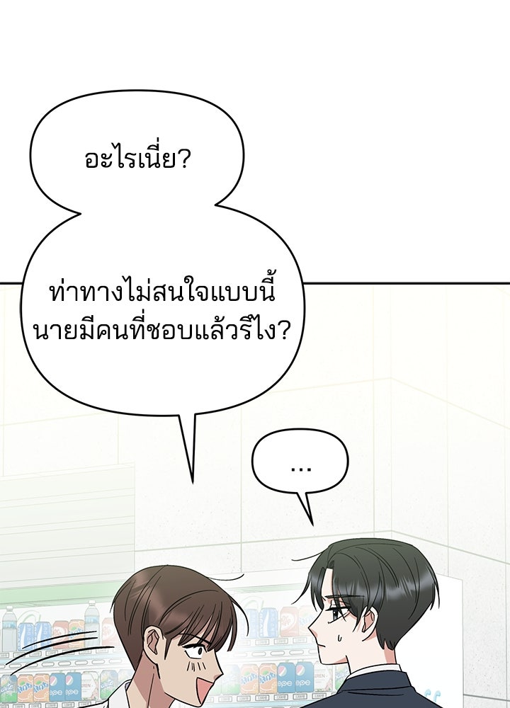 นานาที่เปล่งประกาย - หน้า 86