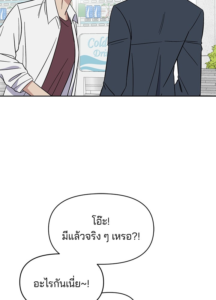 นานาที่เปล่งประกาย - หน้า 87