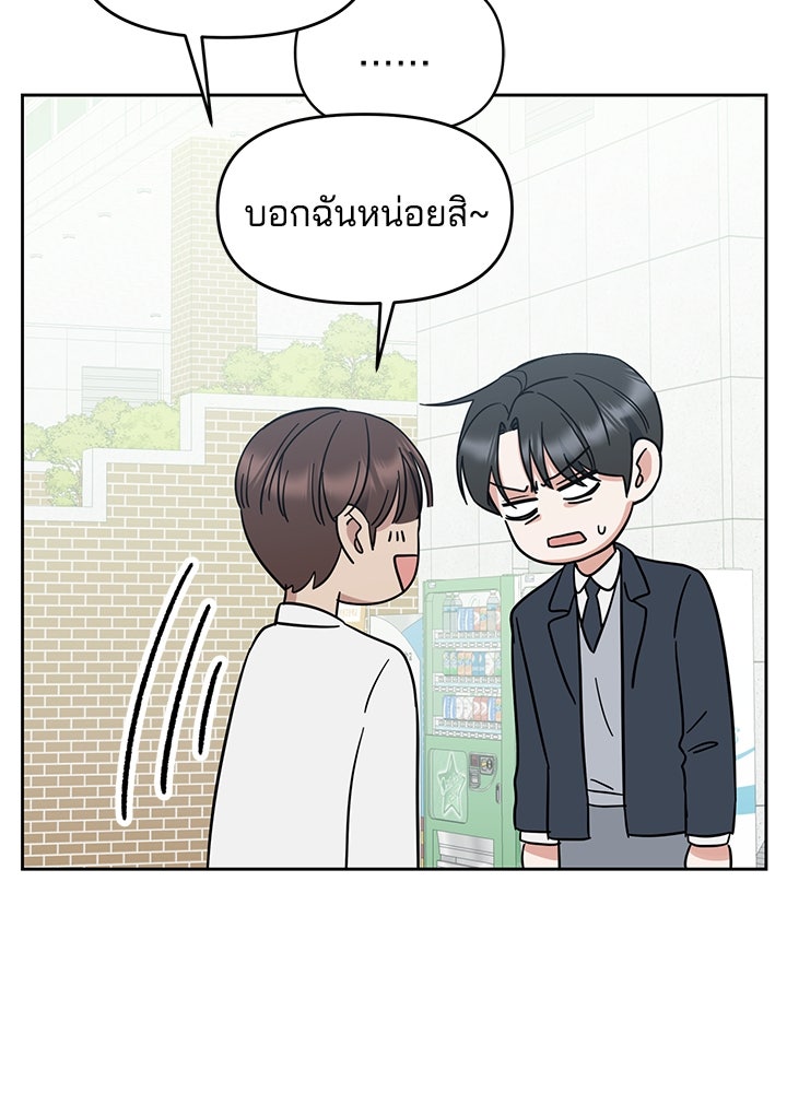 นานาที่เปล่งประกาย - หน้า 88