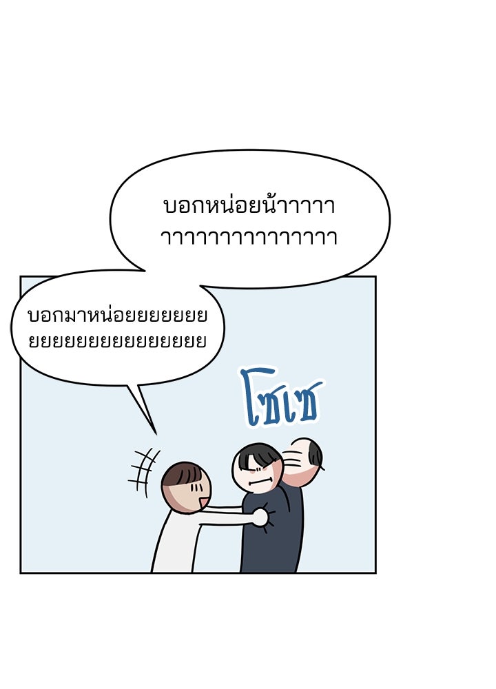 นานาที่เปล่งประกาย - หน้า 89