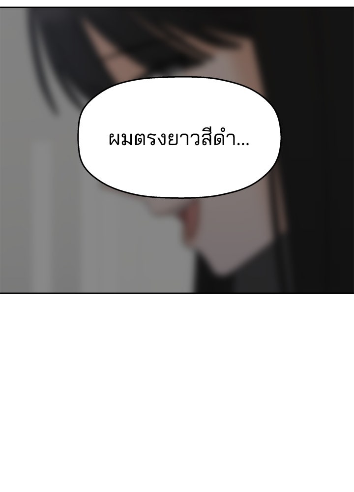 นานาที่เปล่งประกาย - หน้า 92