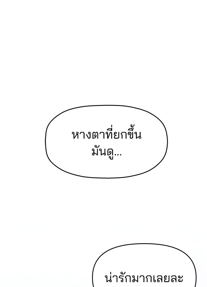 นานาที่เปล่งประกาย - หน้า 93