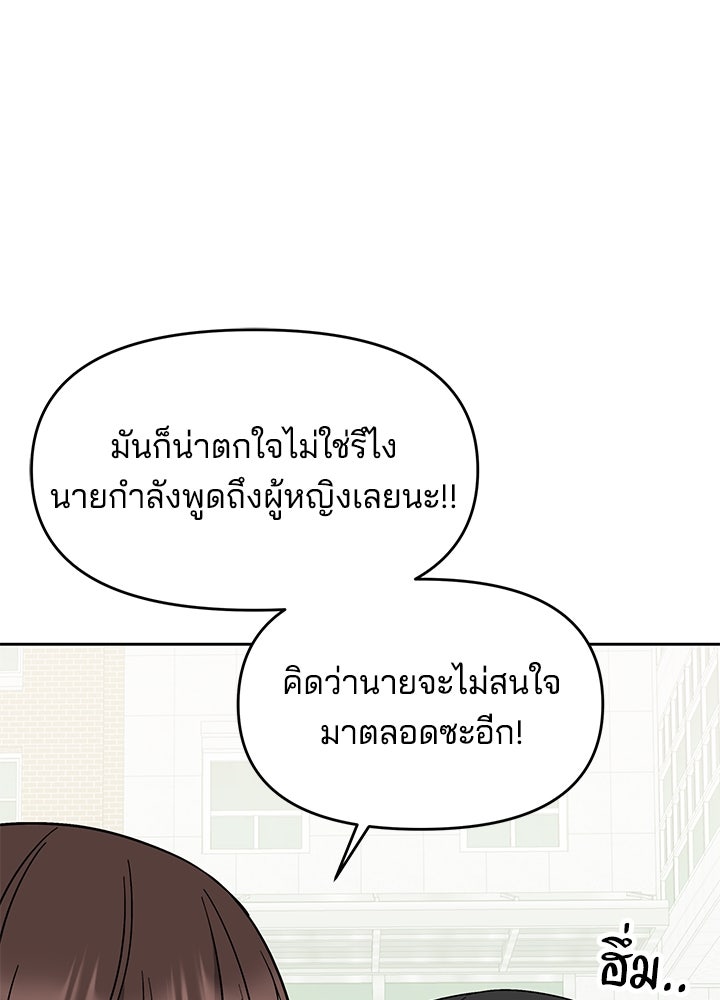 นานาที่เปล่งประกาย - หน้า 98