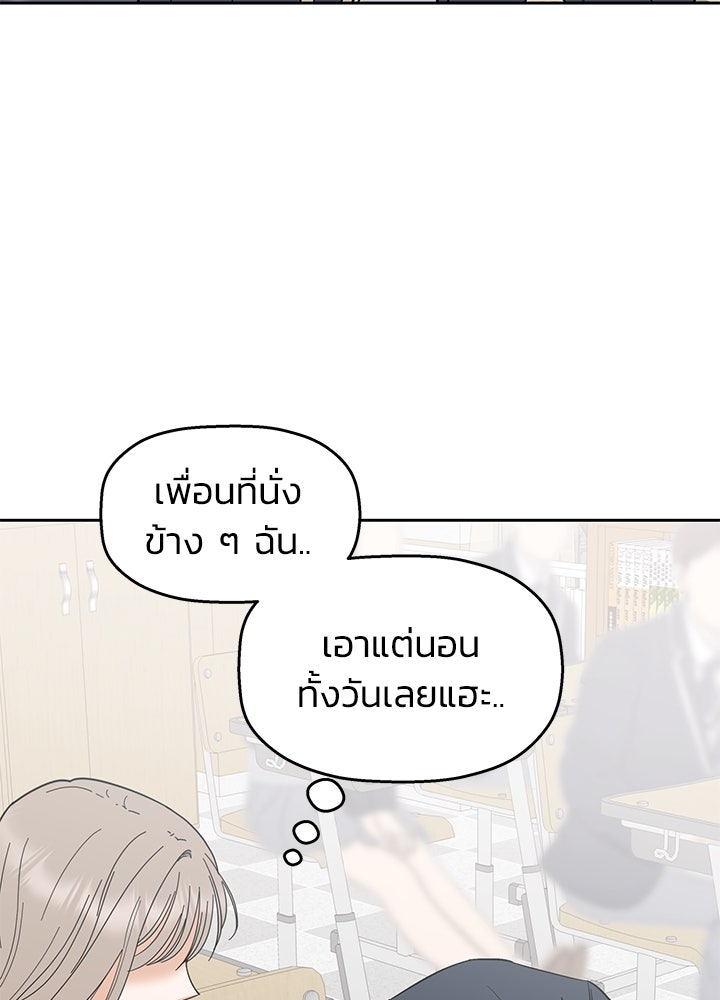 นานาที่เปล่งประกาย - หน้า 102