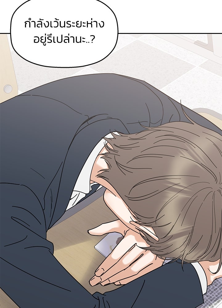 นานาที่เปล่งประกาย - หน้า 104