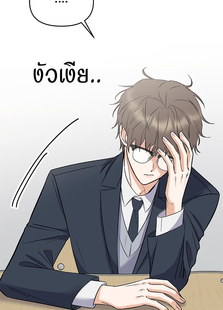 นานาที่เปล่งประกาย - หน้า 110