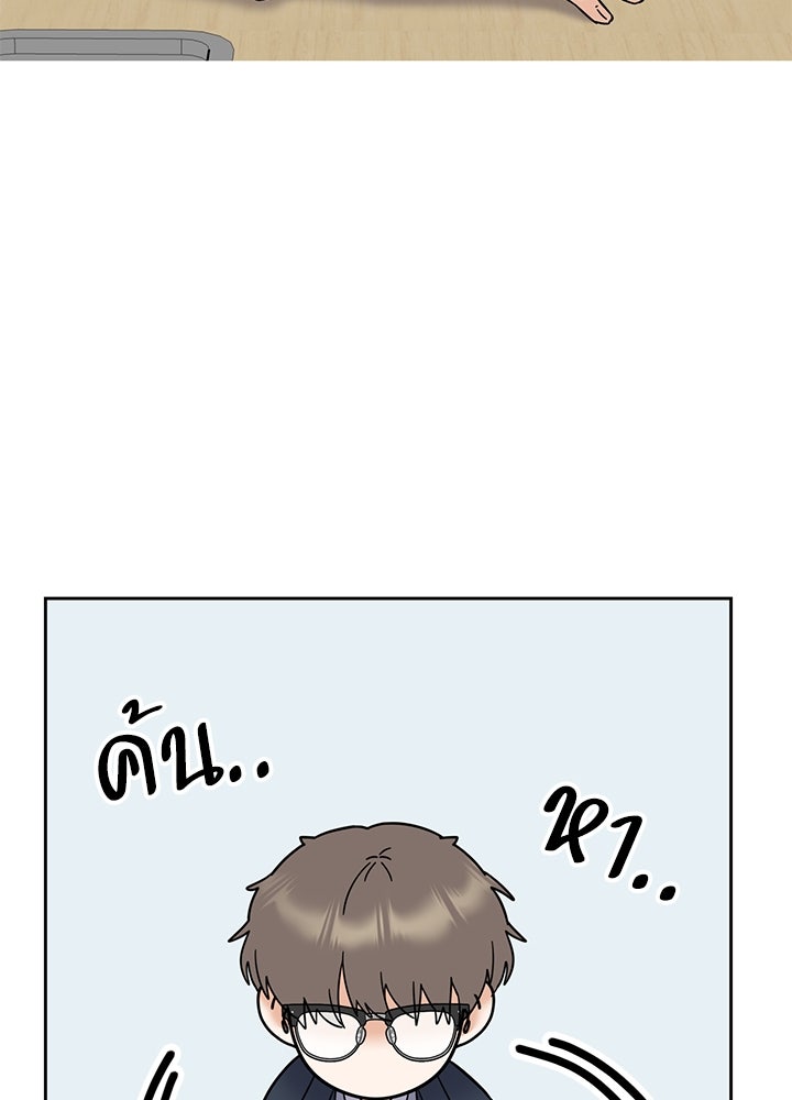 นานาที่เปล่งประกาย - หน้า 111