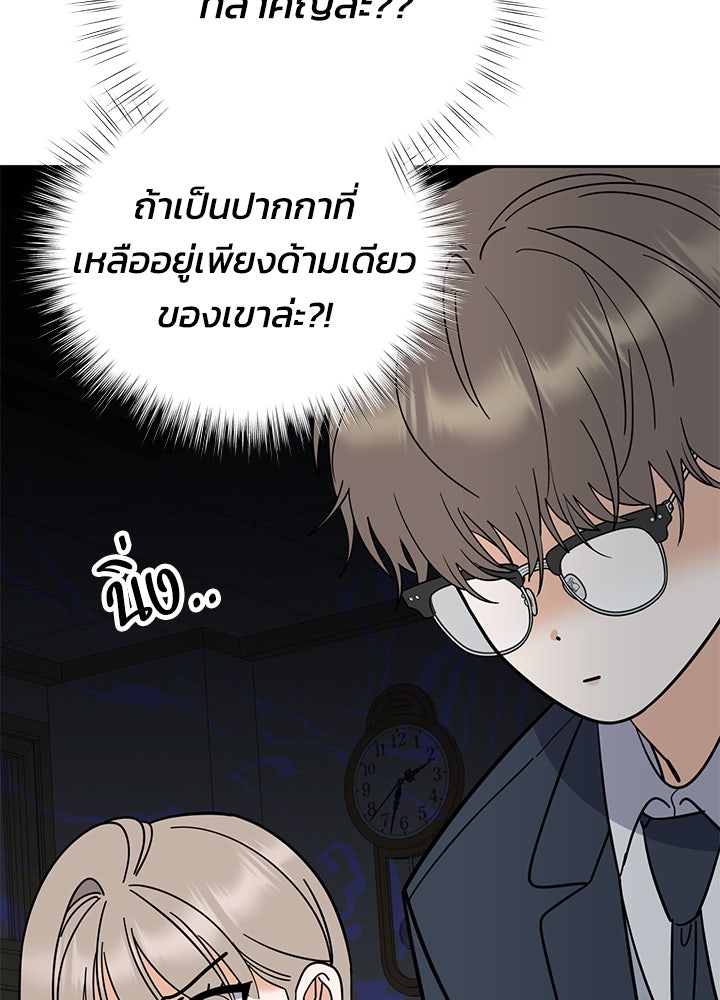 นานาที่เปล่งประกาย - หน้า 116
