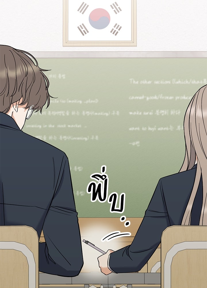 นานาที่เปล่งประกาย - หน้า 121