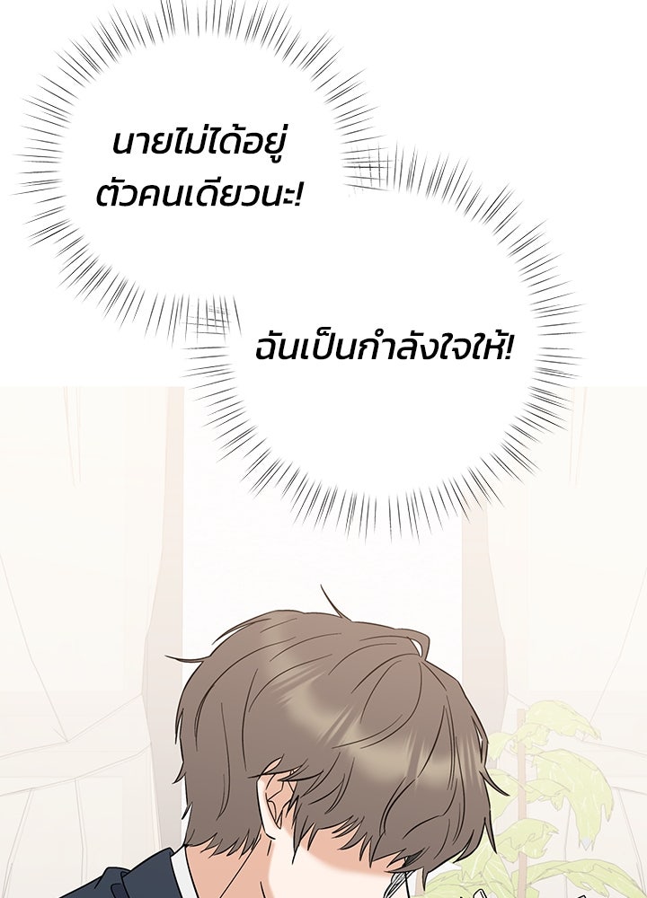 นานาที่เปล่งประกาย - หน้า 124