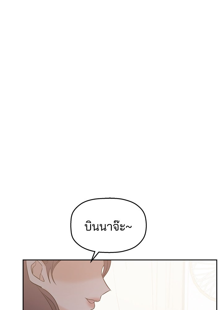 นานาที่เปล่งประกาย - หน้า 128