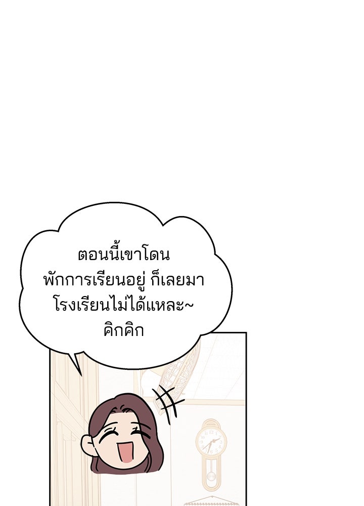 นานาที่เปล่งประกาย - หน้า 133